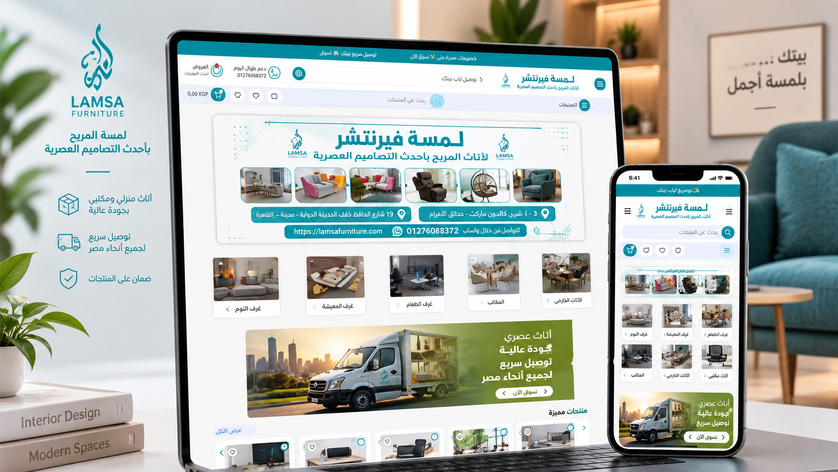 لمسة فيرنتشر
